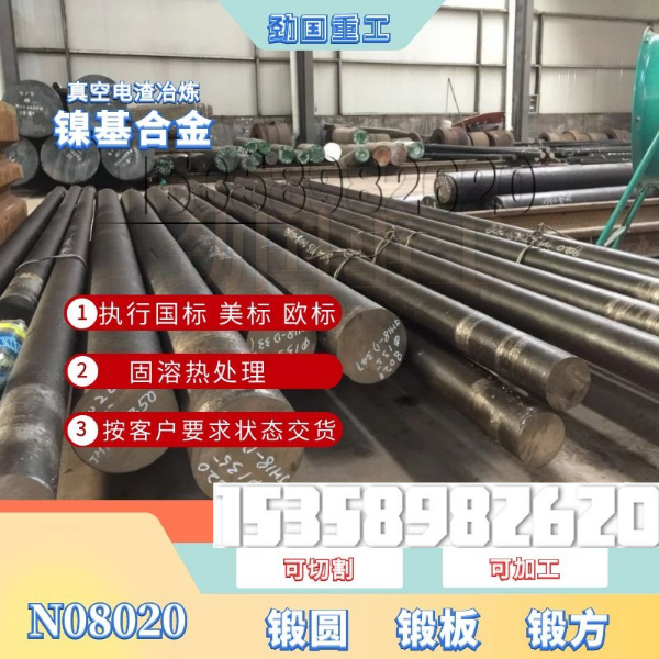 718圓棒 規(guī)格齊全 進(jìn)口GH4169和國產(chǎn)N07718圓鋼對比成分